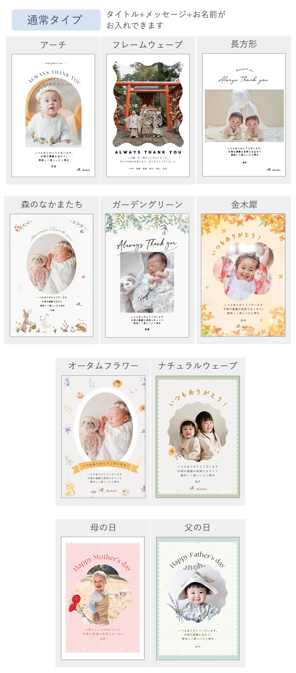 【出産内祝い アイスコーヒー】選べるコーヒーギフトセット（写真・お名前入り） 通常レイアウト