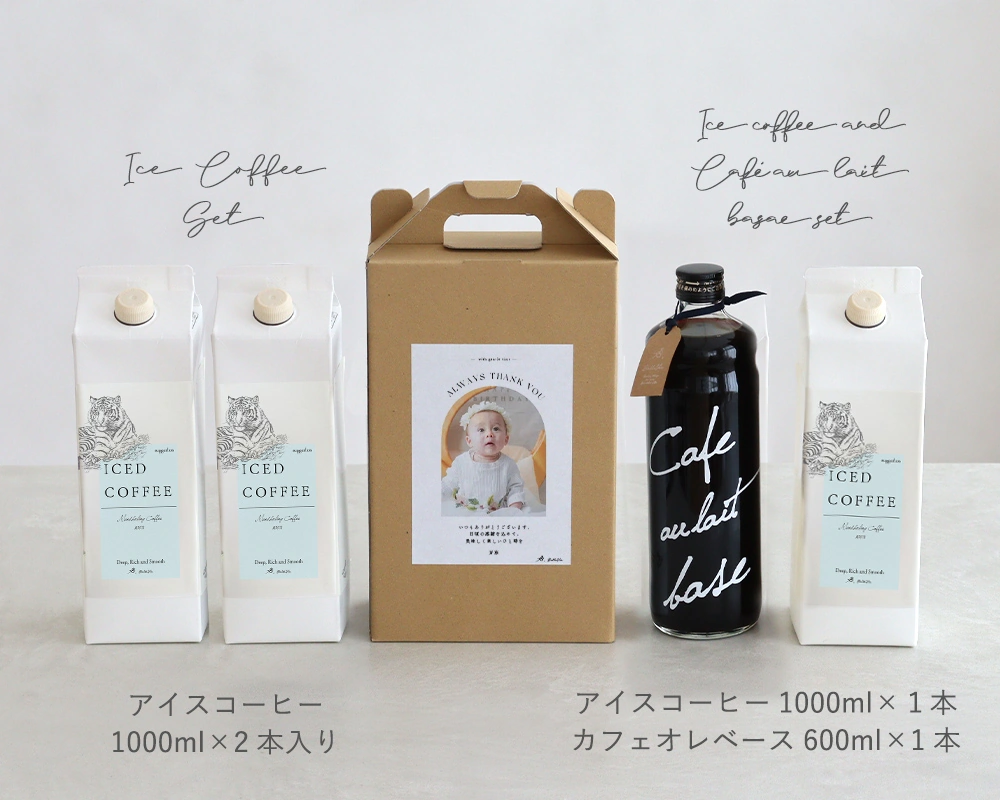 【夏ギフト　アイスコーヒー】選べるコーヒーギフトセット（メッセージ入り） お好みに合わせて選べるセット