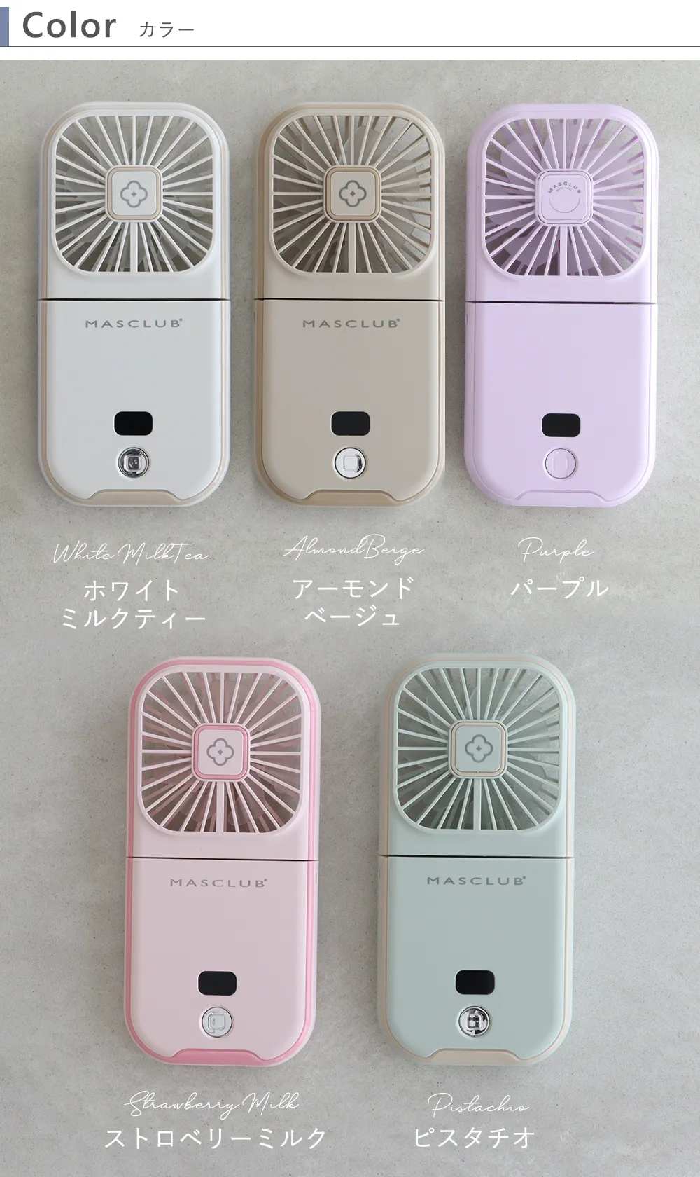 【名入れ】首かけ扇風機 オリジナルハンディファン カラー