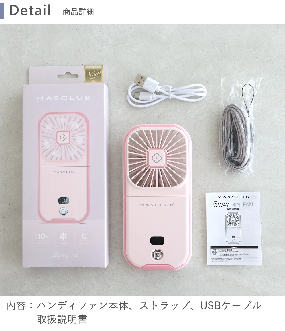 【名入れ】首かけ扇風機 オリジナルハンディファン 商品詳細