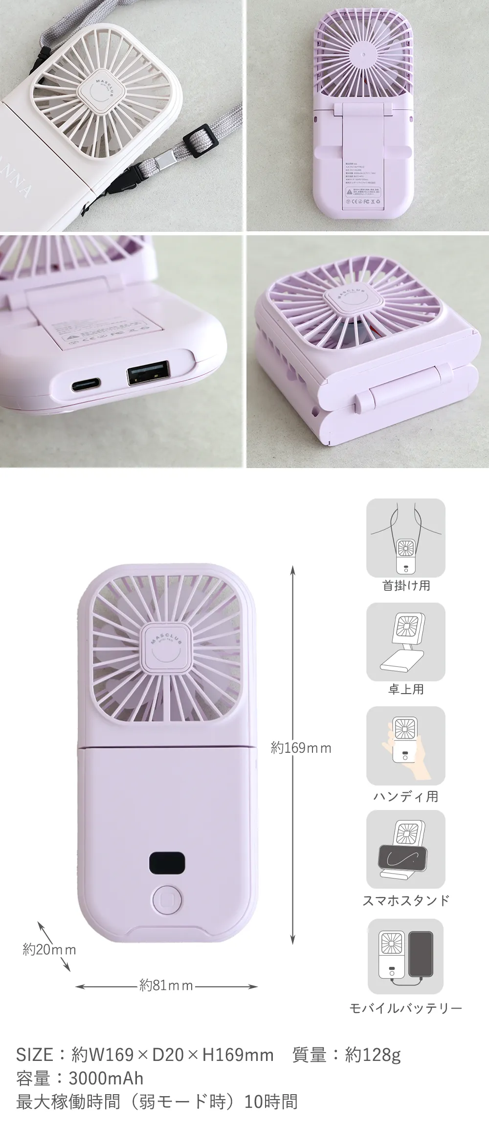 【名入れ】首かけ扇風機 オリジナルハンディファン 商品詳細2