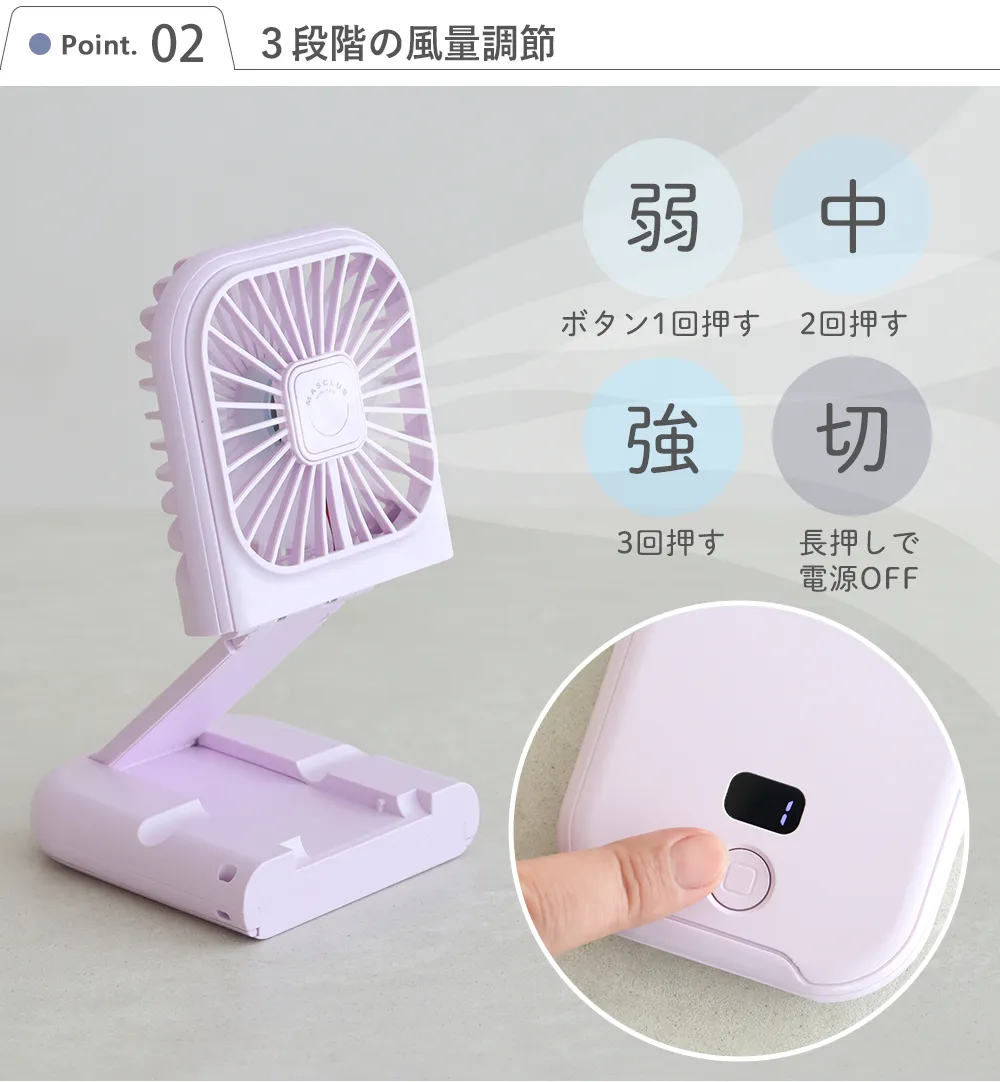 【名入れ】首かけ扇風機 オリジナルハンディファン Point.2 3段階の風量調節