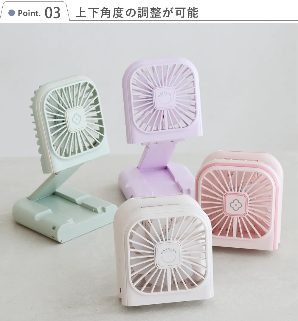 【名入れ】首かけ扇風機 オリジナルハンディファン Point.3 上下角度の調整が可能
