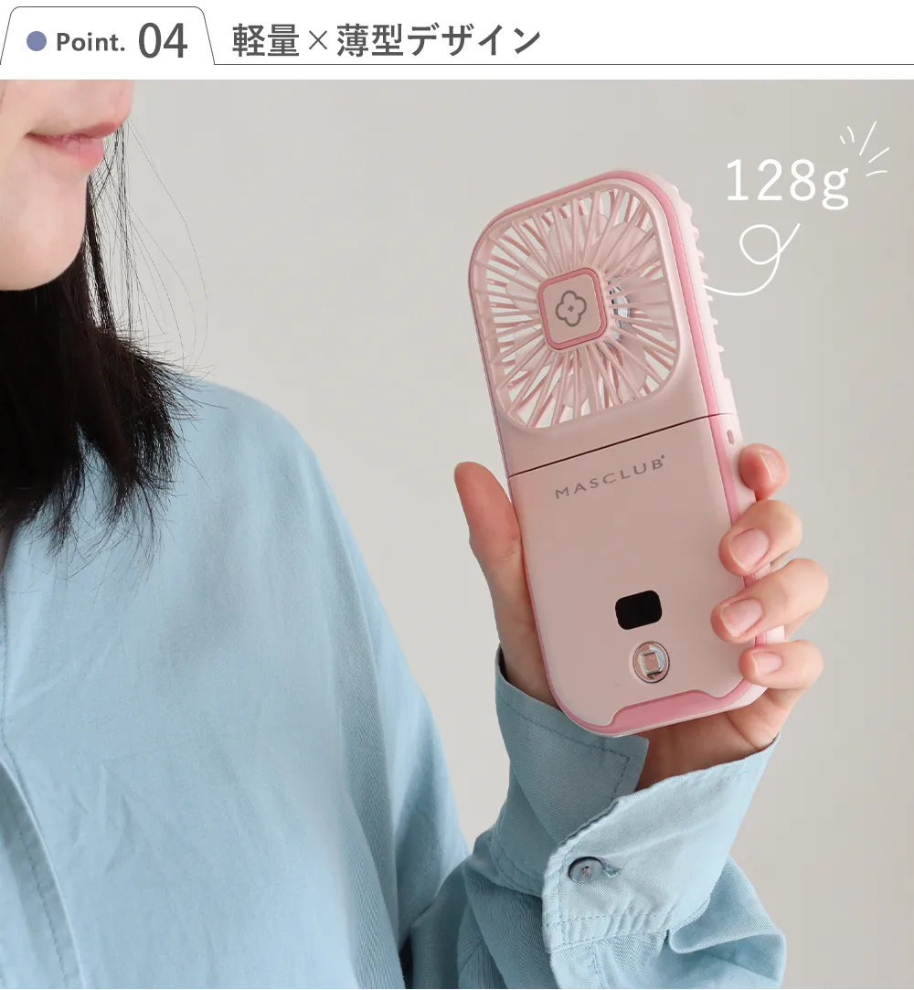 【名入れ】首かけ扇風機 オリジナルハンディファン Point.4 軽量×薄型デザイン