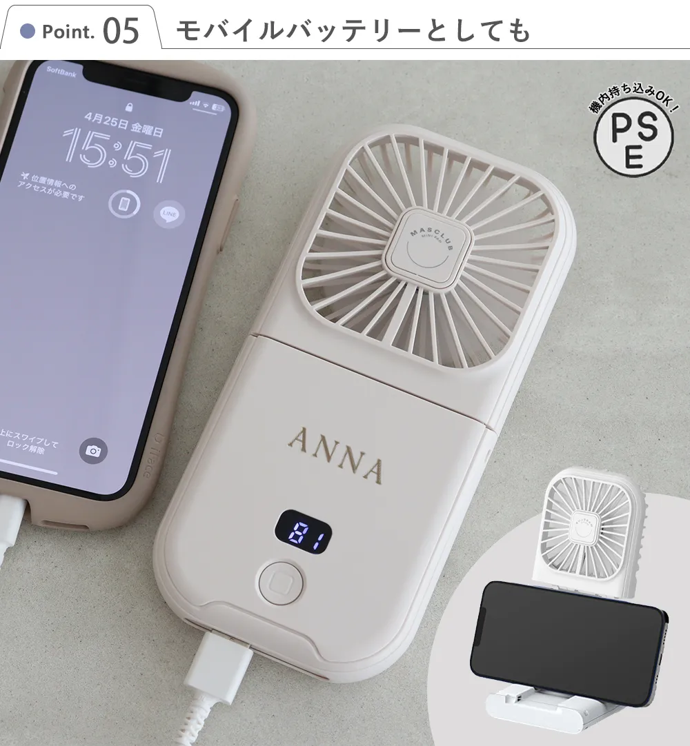 【名入れ】首かけ扇風機 オリジナルハンディファン Point.5 モバイルバッテリーとしても