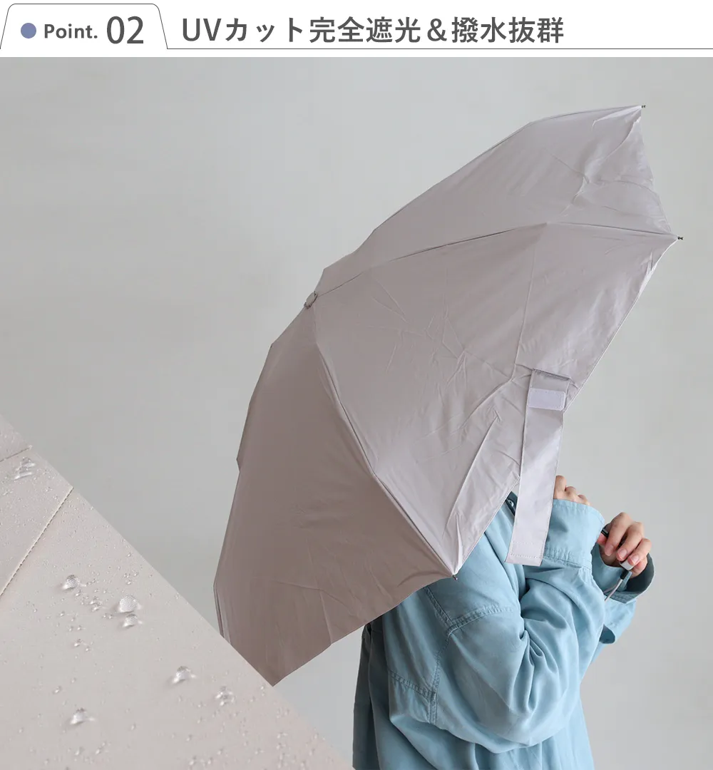 Point2 UVカット完全遮光＆撥水抜群