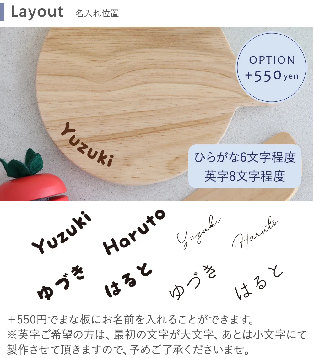 名入れ位置