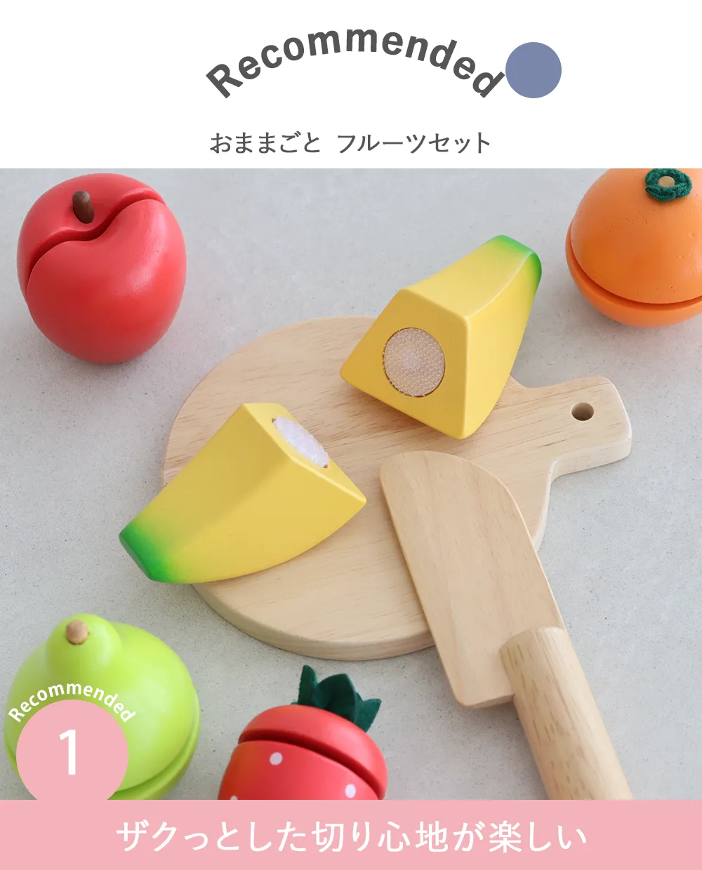 Point1.ザクっとした切り心地が楽しい