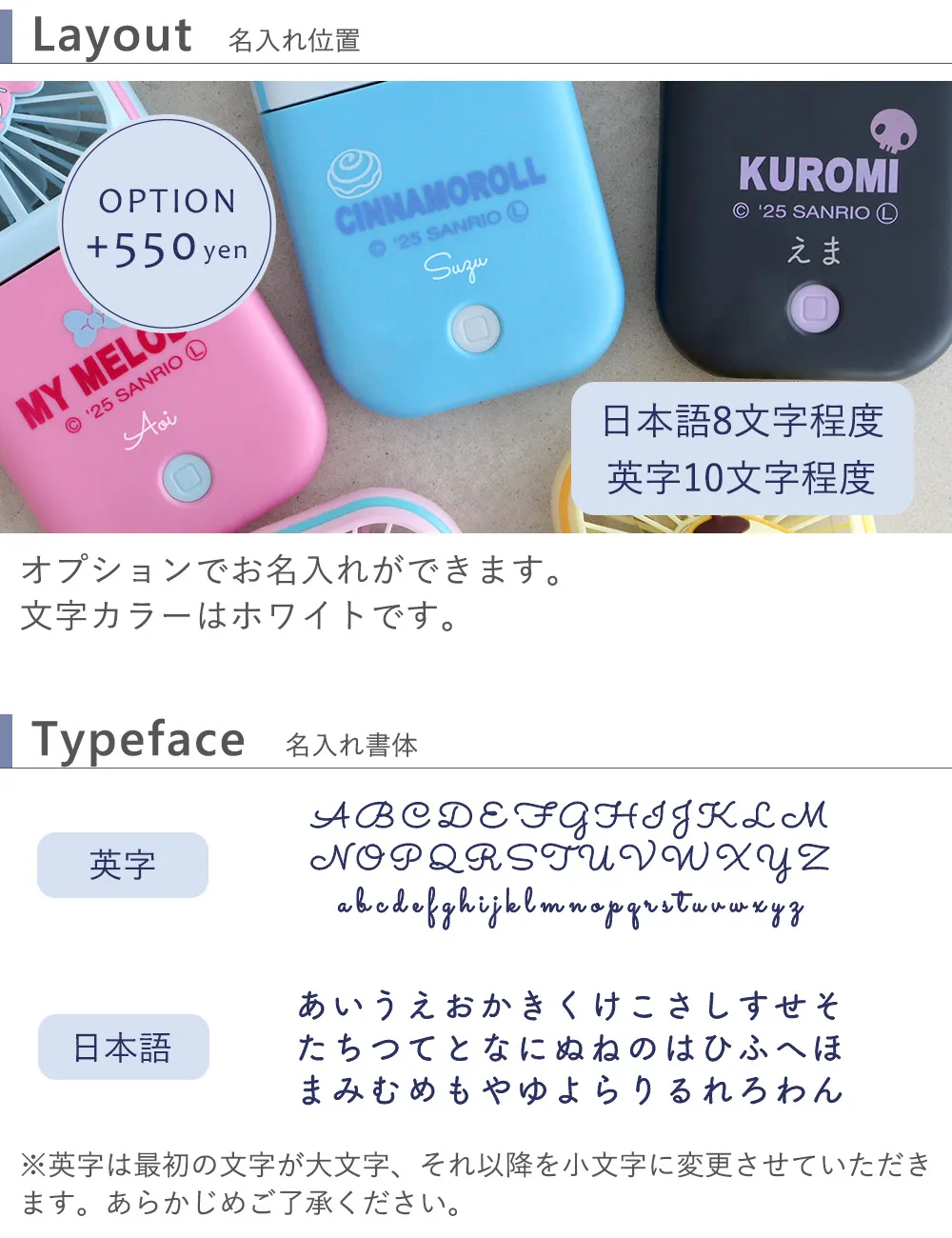 名入れ