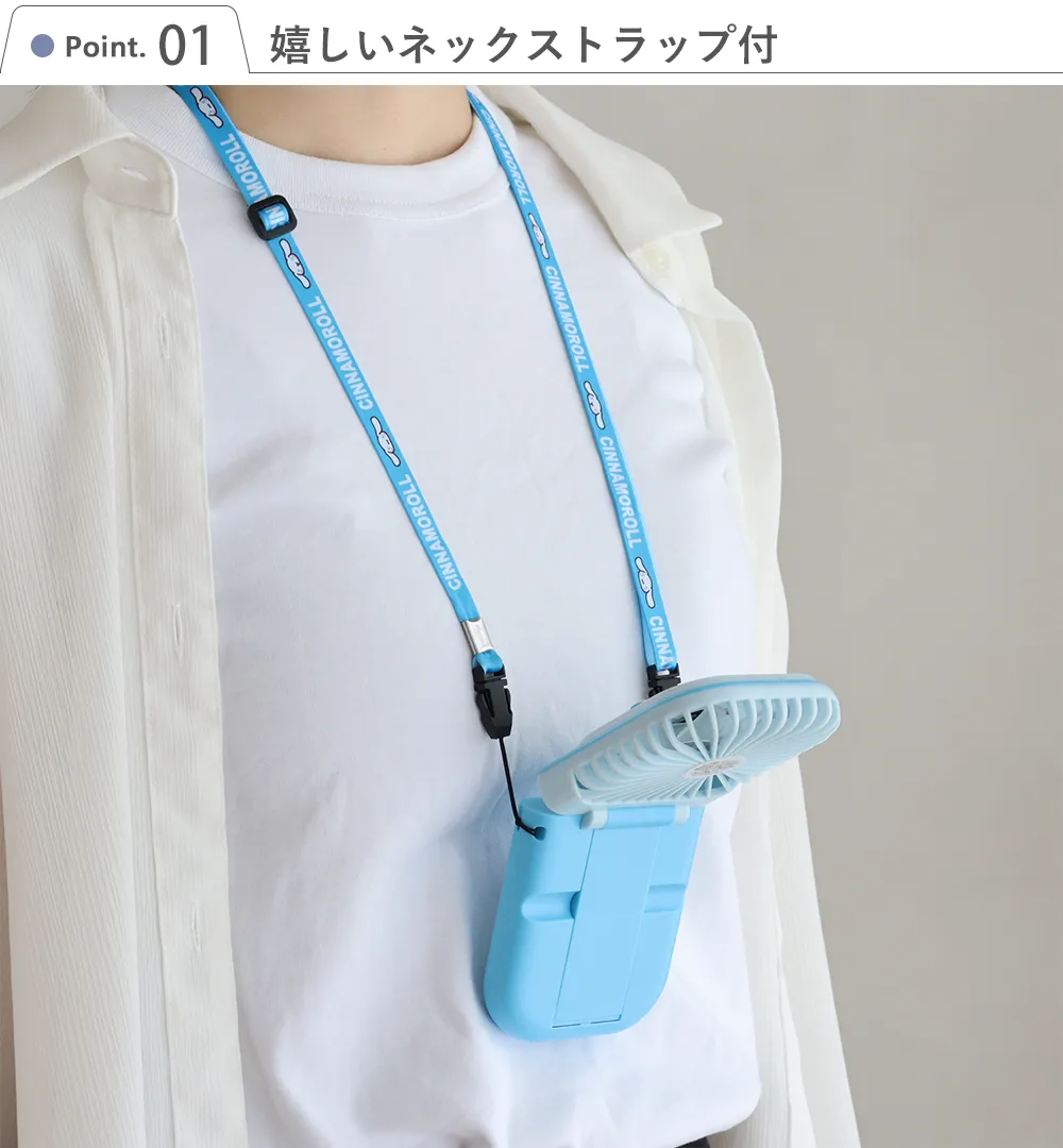 Point.1 嬉しいネックストラップ付
