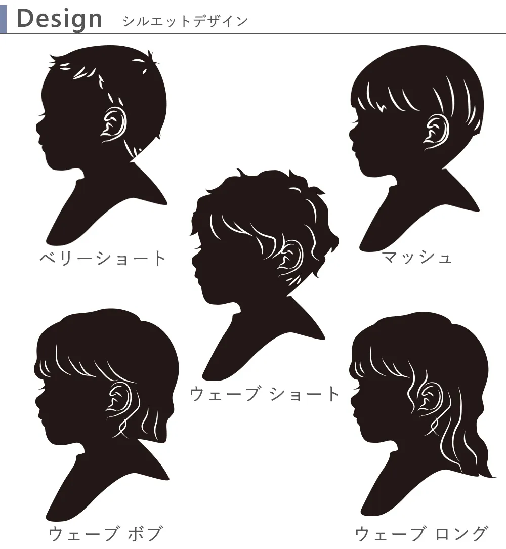 Point3 シルエットデザイン15種類01
