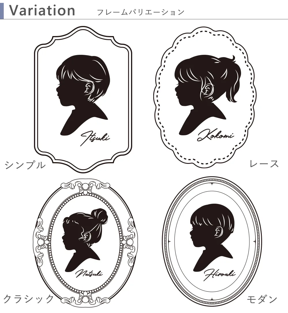 フレームデザイン4種類