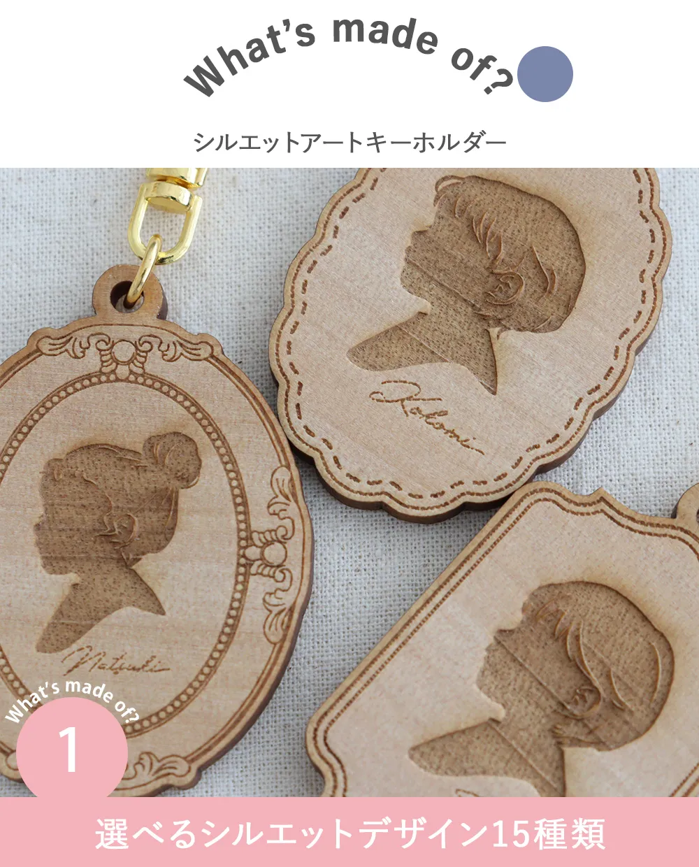 Point1 選べるシルエットデザイン15種類