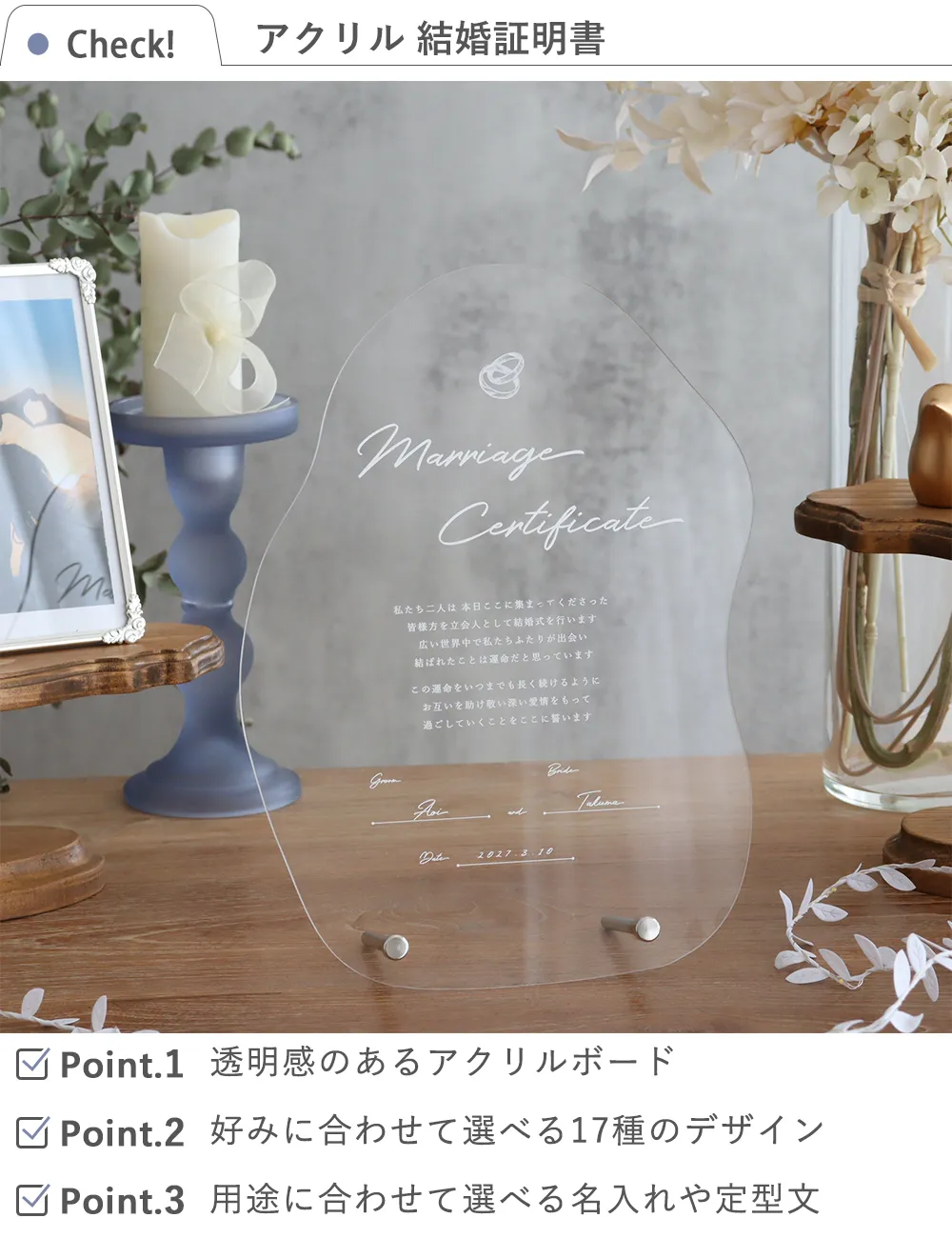 【結婚式】アクリル 結婚証明書とは?