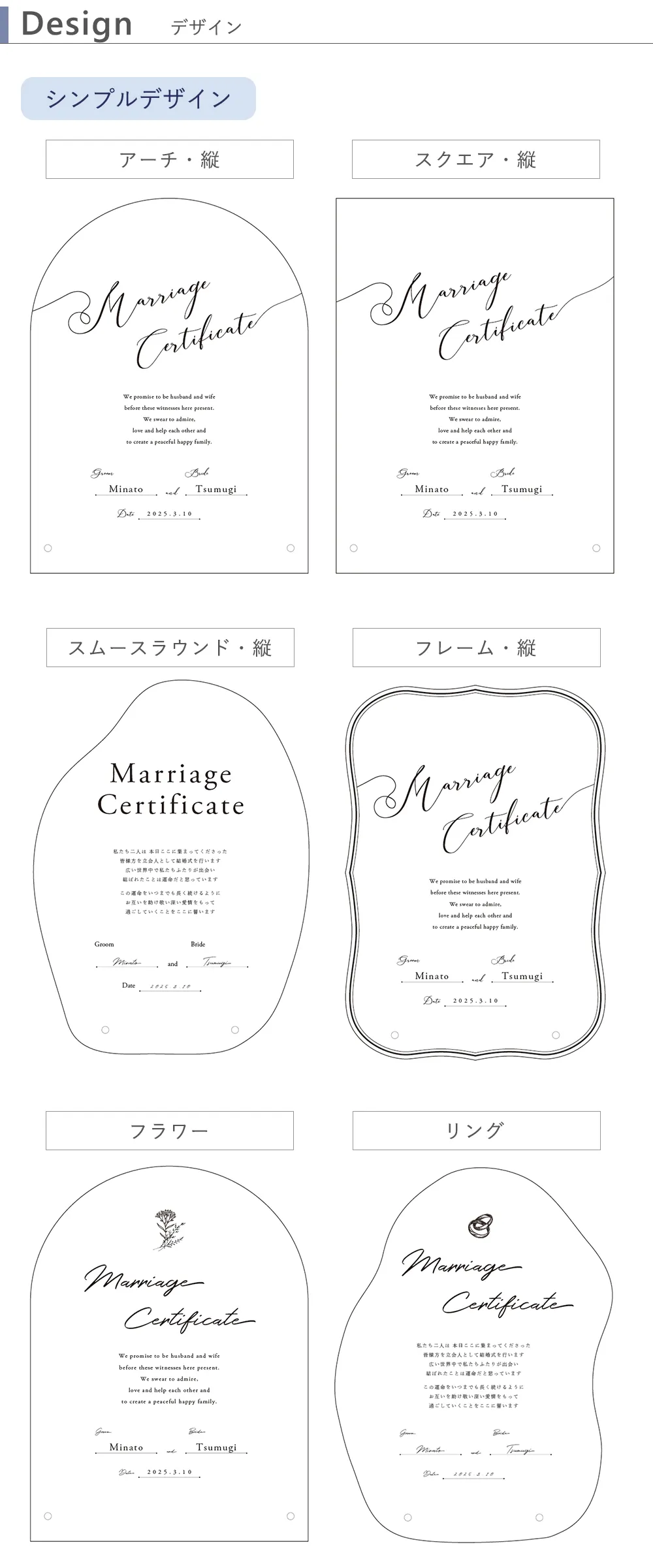 【結婚式】アクリル 結婚証明書 デザイン