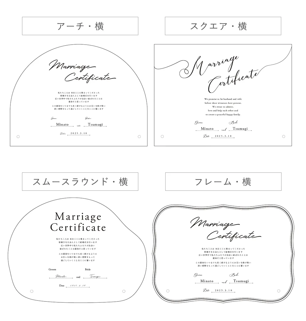 【結婚式】アクリル 結婚証明書 デザイン