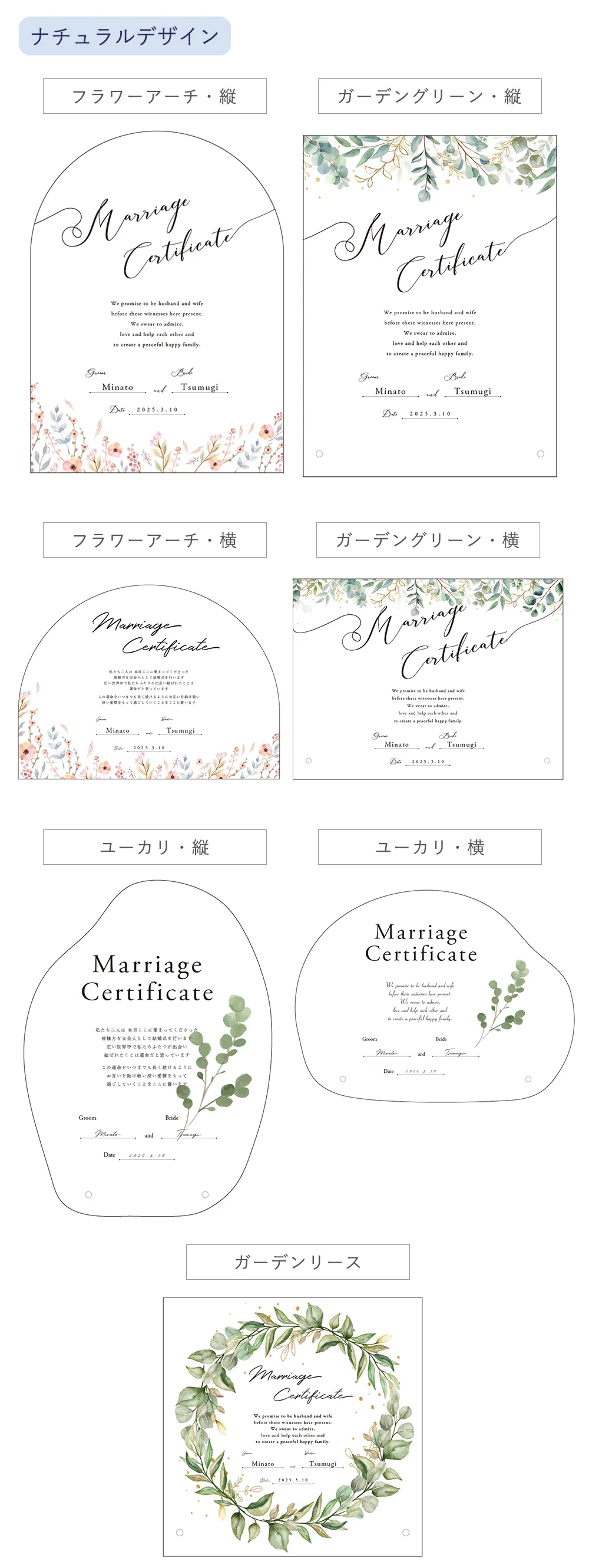 【結婚式】アクリル 結婚証明書 デザイン