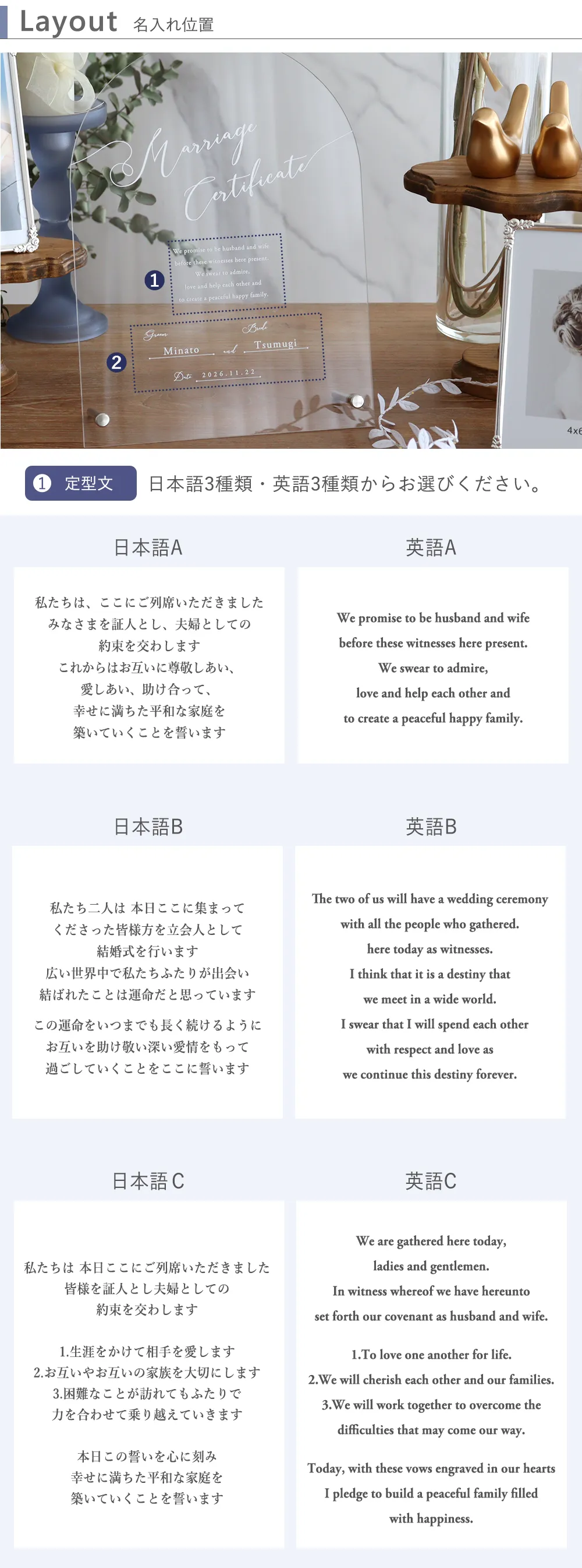 【結婚式】アクリル 結婚証明書 レイアウト