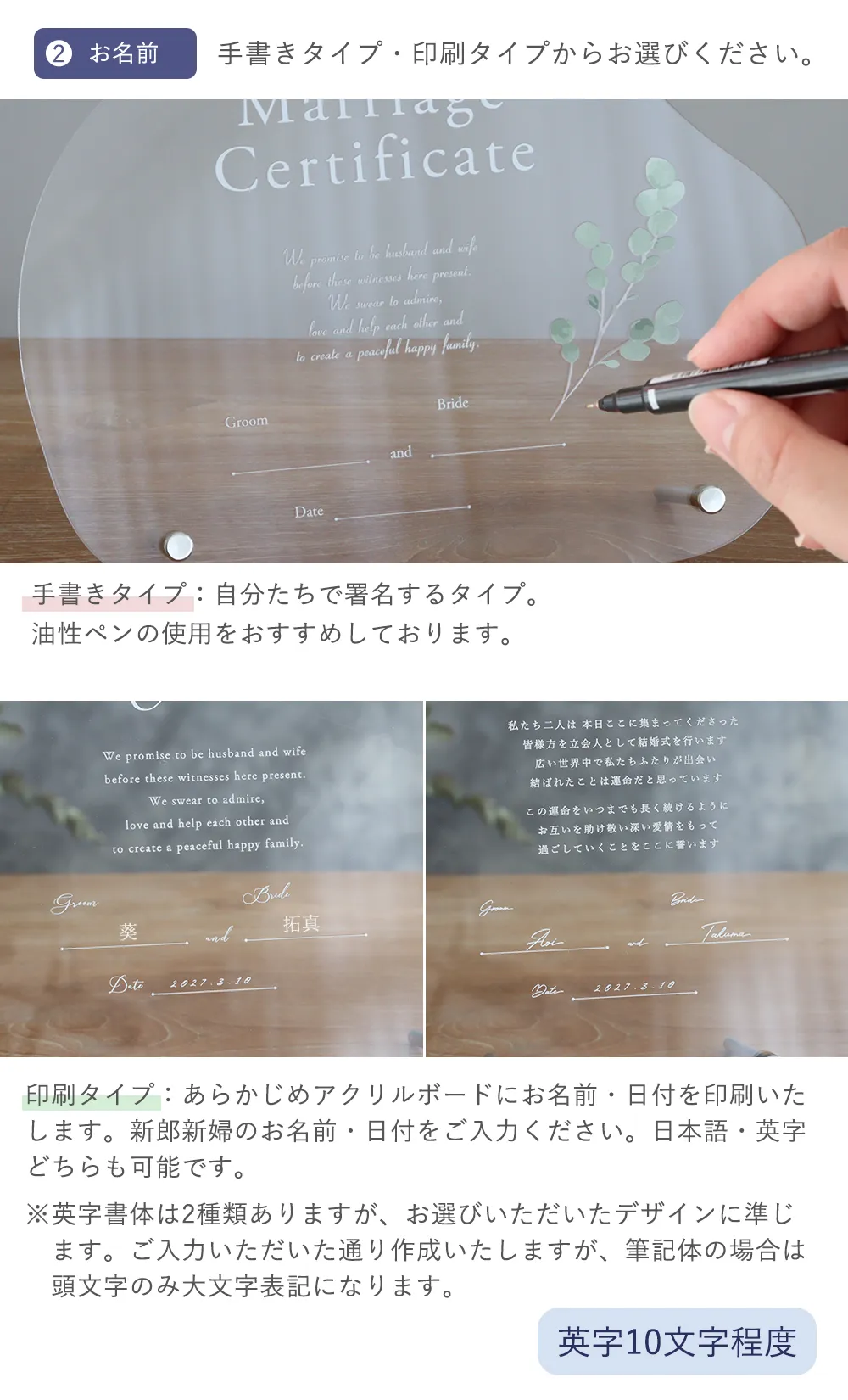 【結婚式】アクリル 結婚証明書 レイアウト