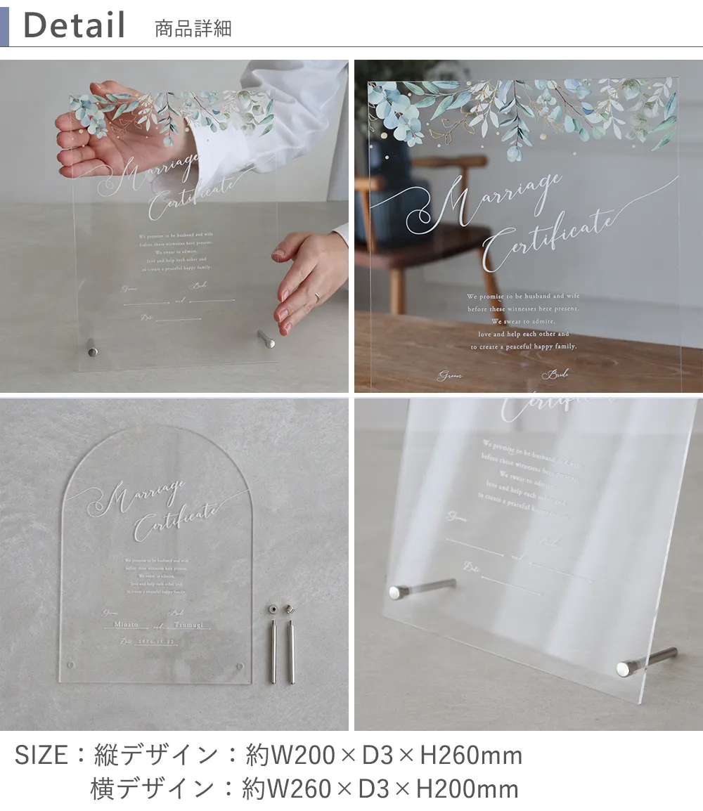 【結婚式】アクリル 結婚証明書 ディティール