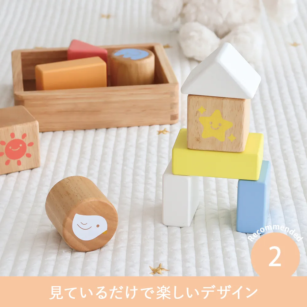 【名入れ 知育玩具】ふりふりおとつみき Point2 見ているだけで楽しいデザイン