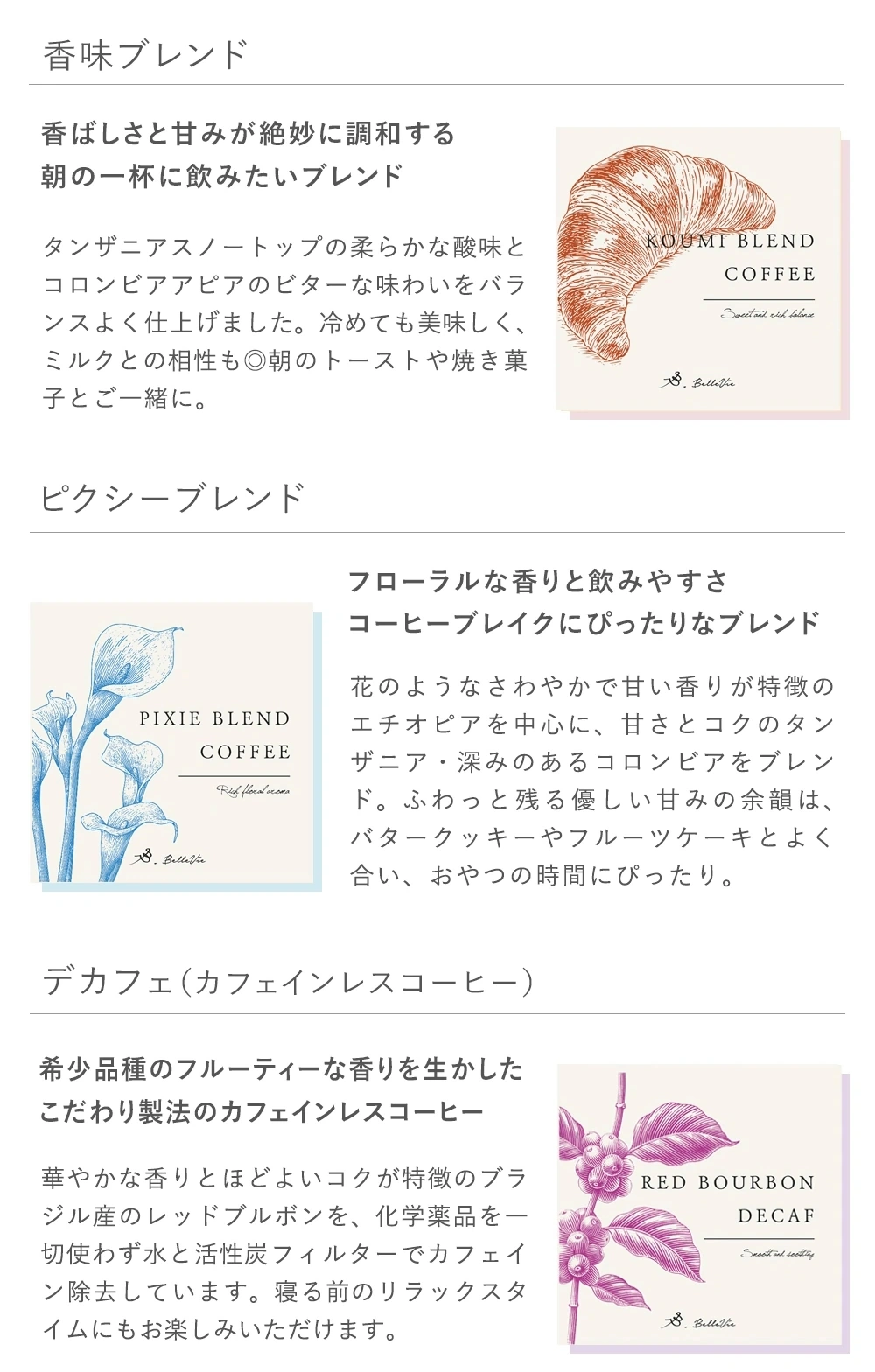こだわりブレンドのドリップパック3種類