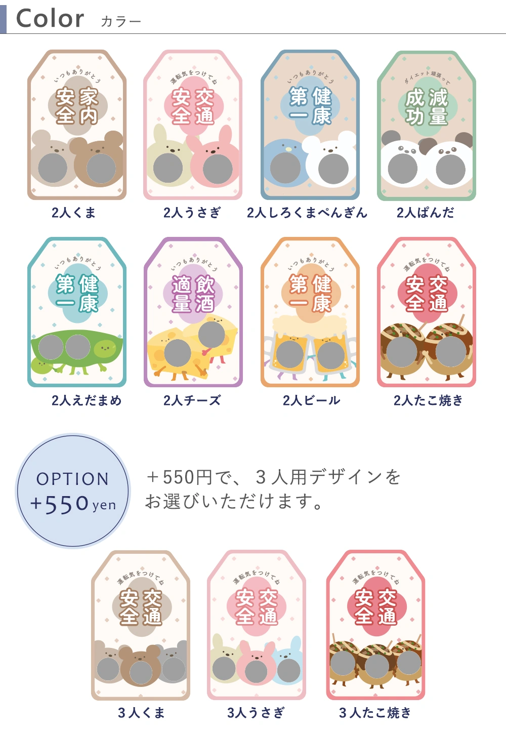 うちの子お守りアクリルキーホルダー2.3人用 デザイン