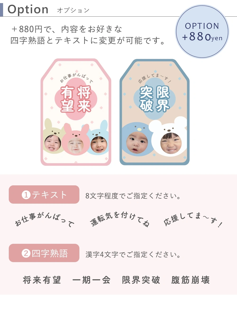 うちの子お守りアクリルキーホルダー2.3人用 レイアウト　フリーオプション