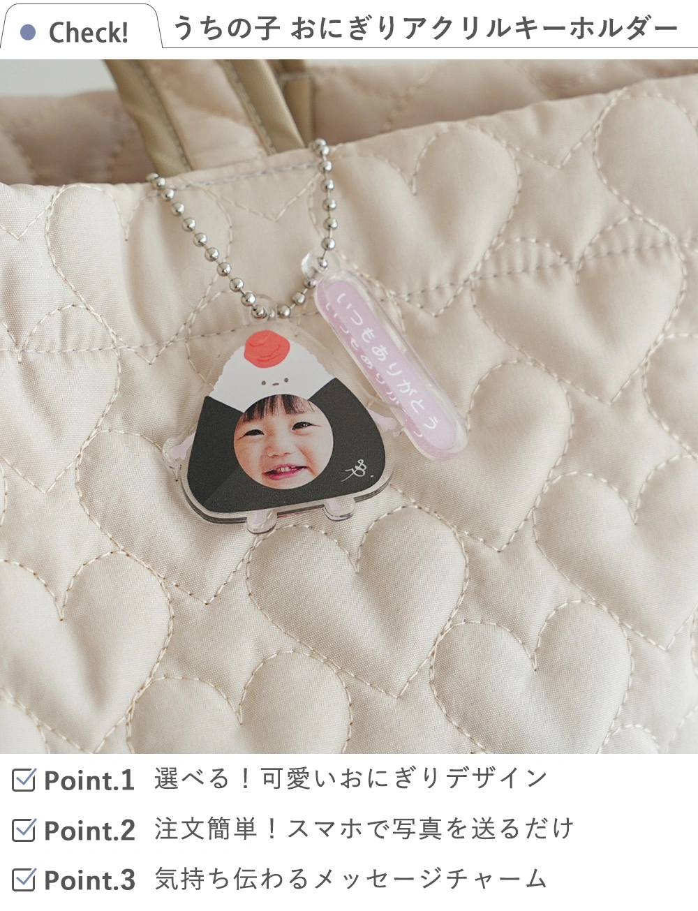 【顔はめ 写真】うちの子 おにぎりアクリルキーホルダー check