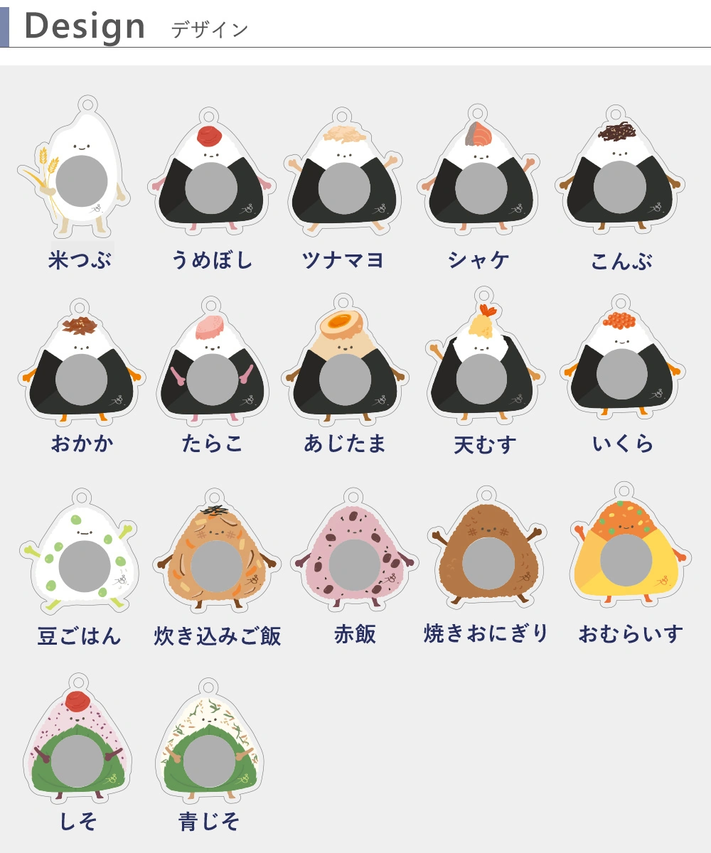 【顔はめ 写真】うちの子 おにぎりアクリルキーホルダー デザイン