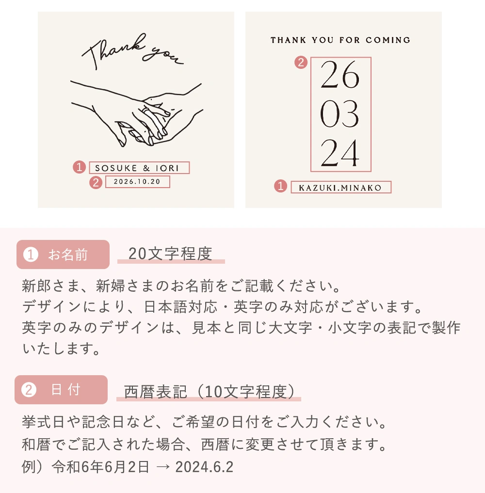 名入れレイアウト
