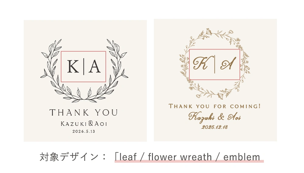 イニシャルデザインについて