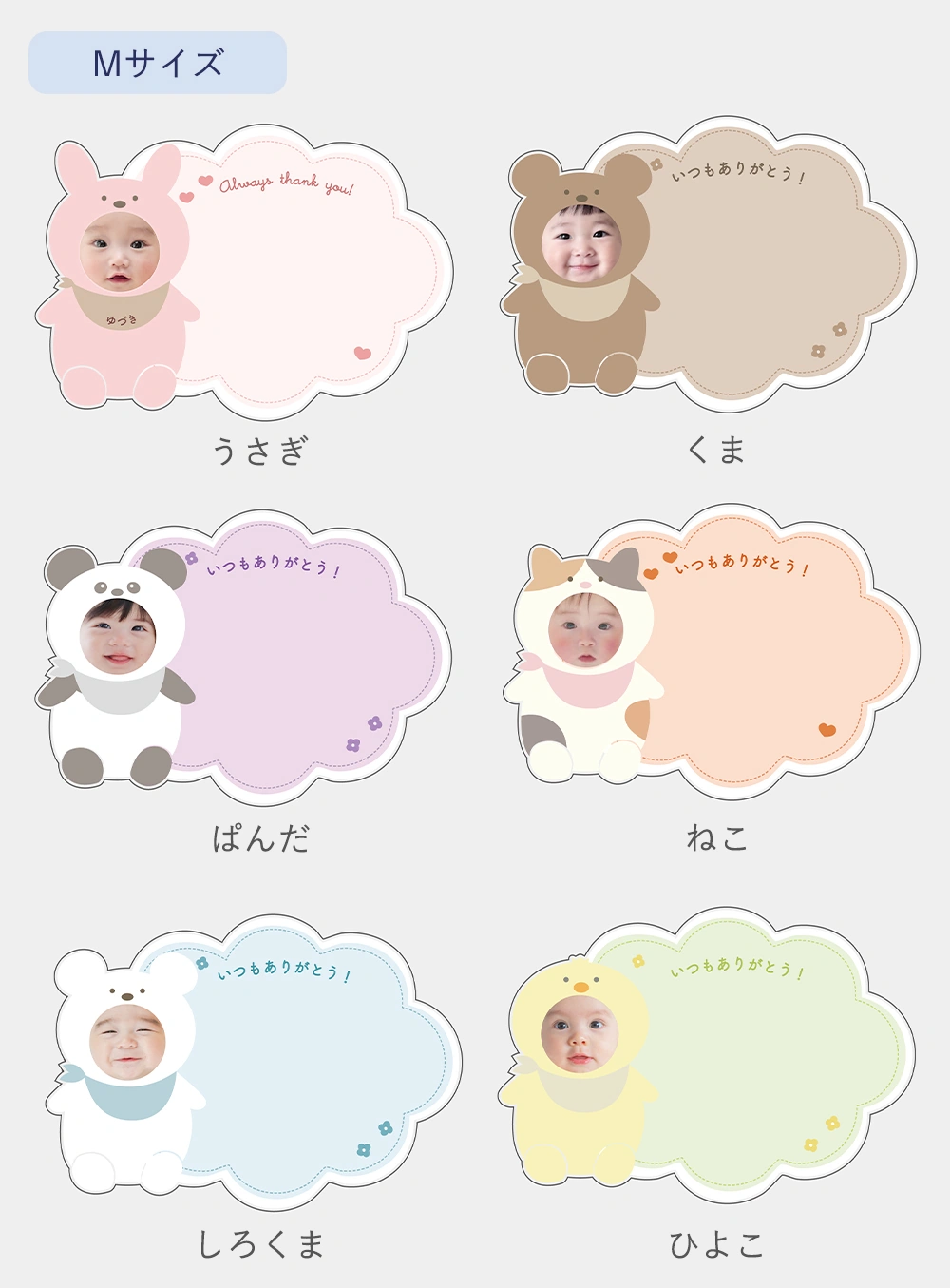 顔写真入り着ぐるみアクリルメッセージボード レイアウト　メッセージ