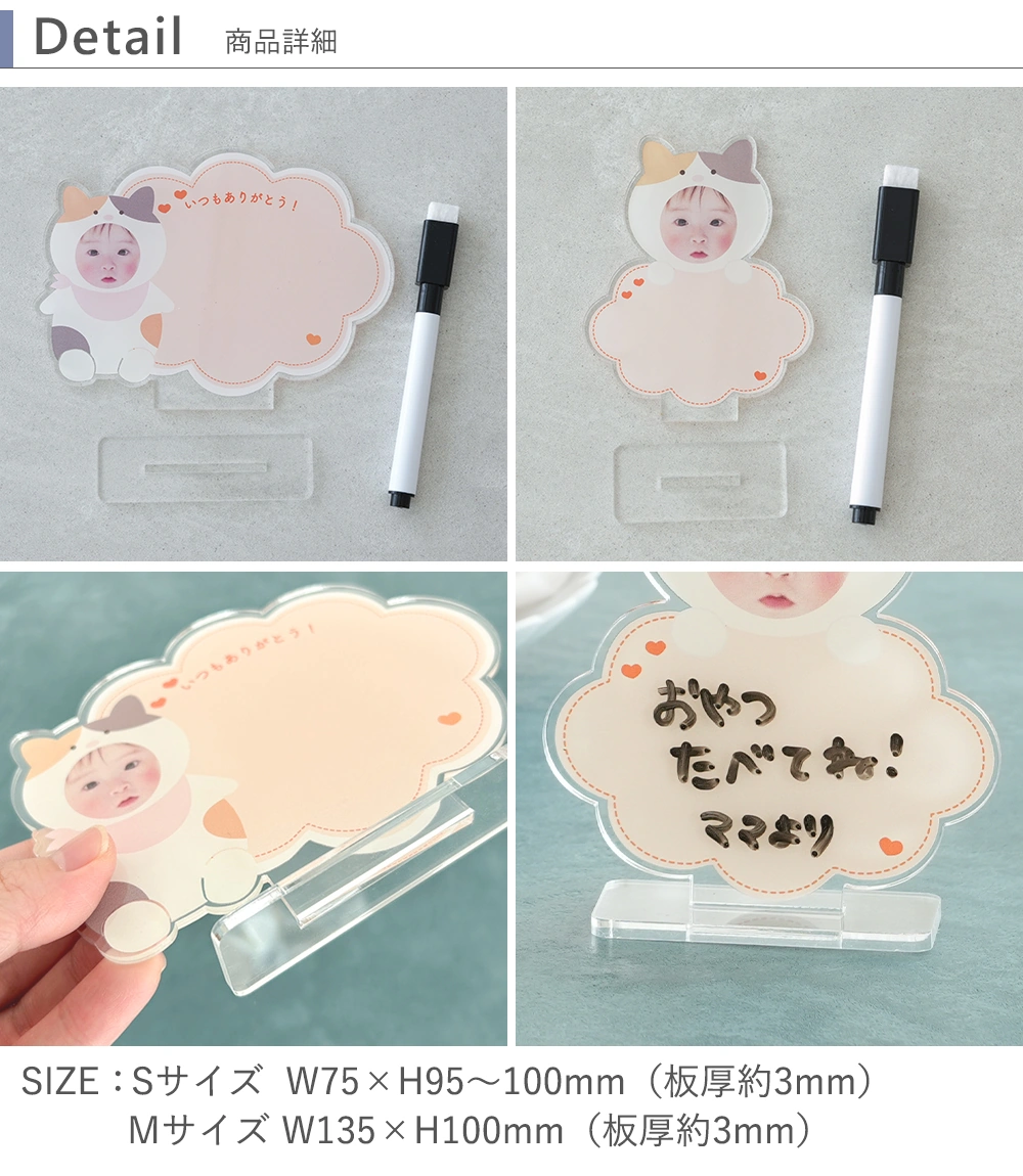 顔写真入り着ぐるみアクリルメッセージボード レイアウト　オプション