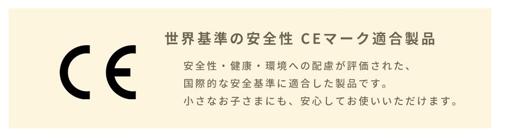 CEマーク