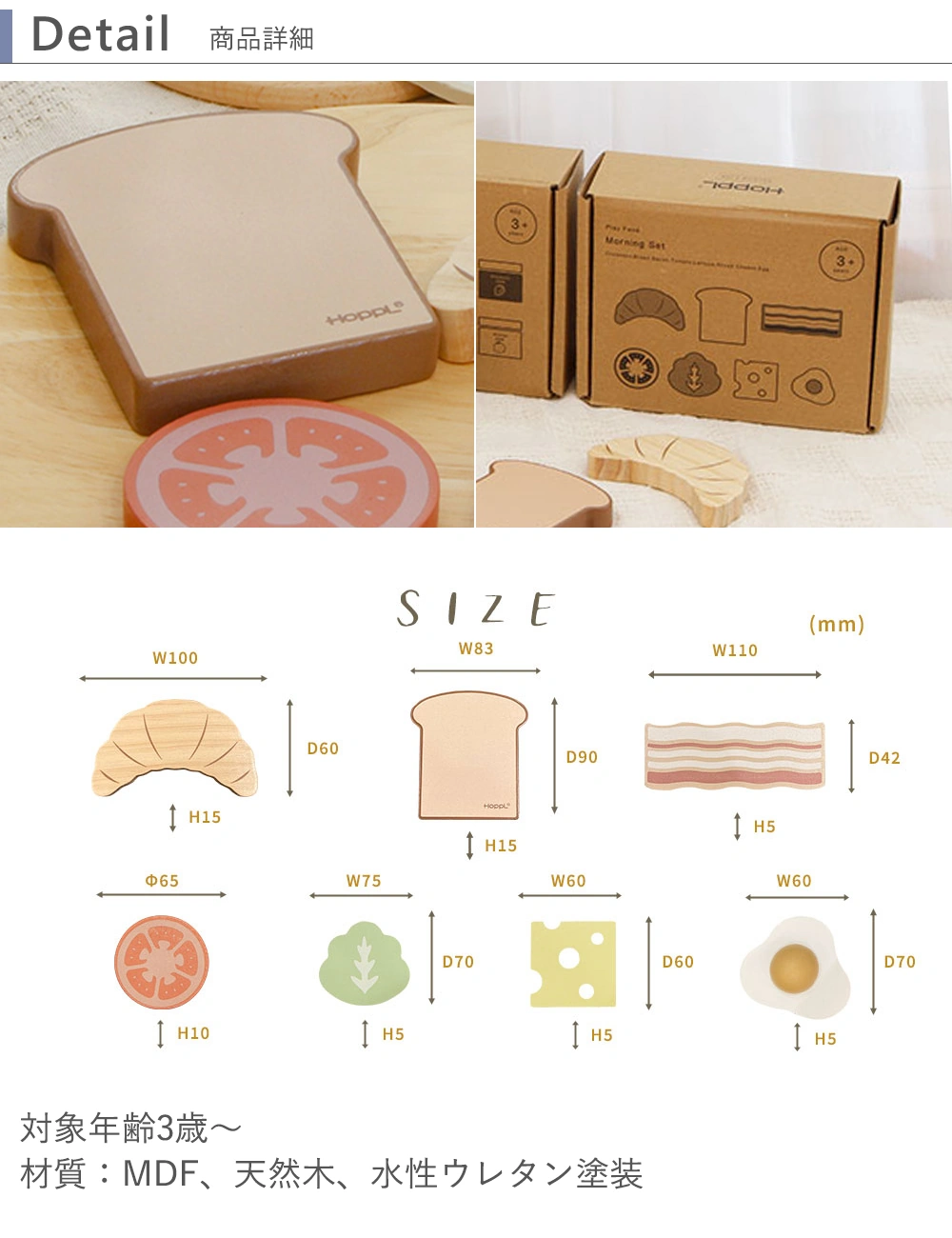 【知育玩具　2歳誕生日】ホップル（HOPPL） モーニングセット おままごと7点セット