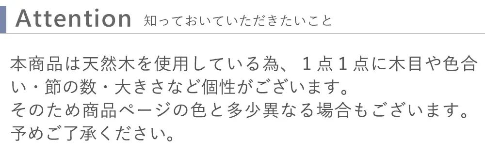 知っておいていただきたいこと