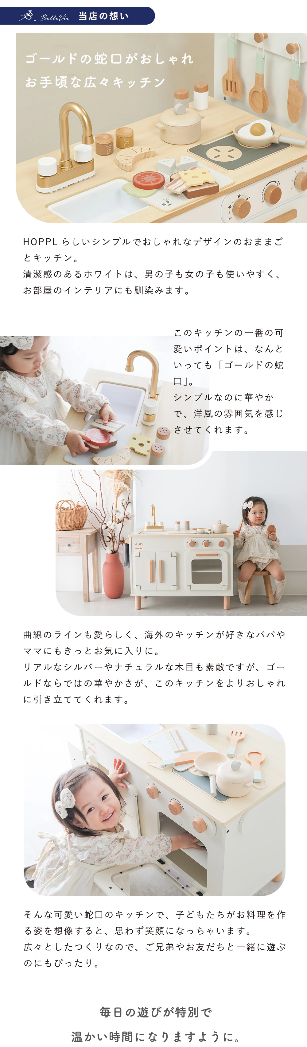 【知育玩具 2歳誕生日】ホップル(HOPPL) 変化するままごとキッチン