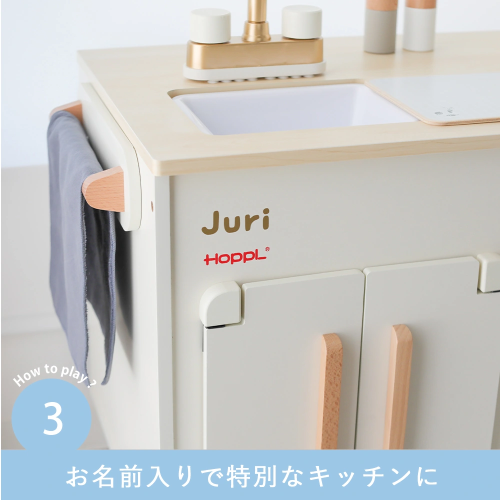 Point3 お名前入りで特別なキッチンに