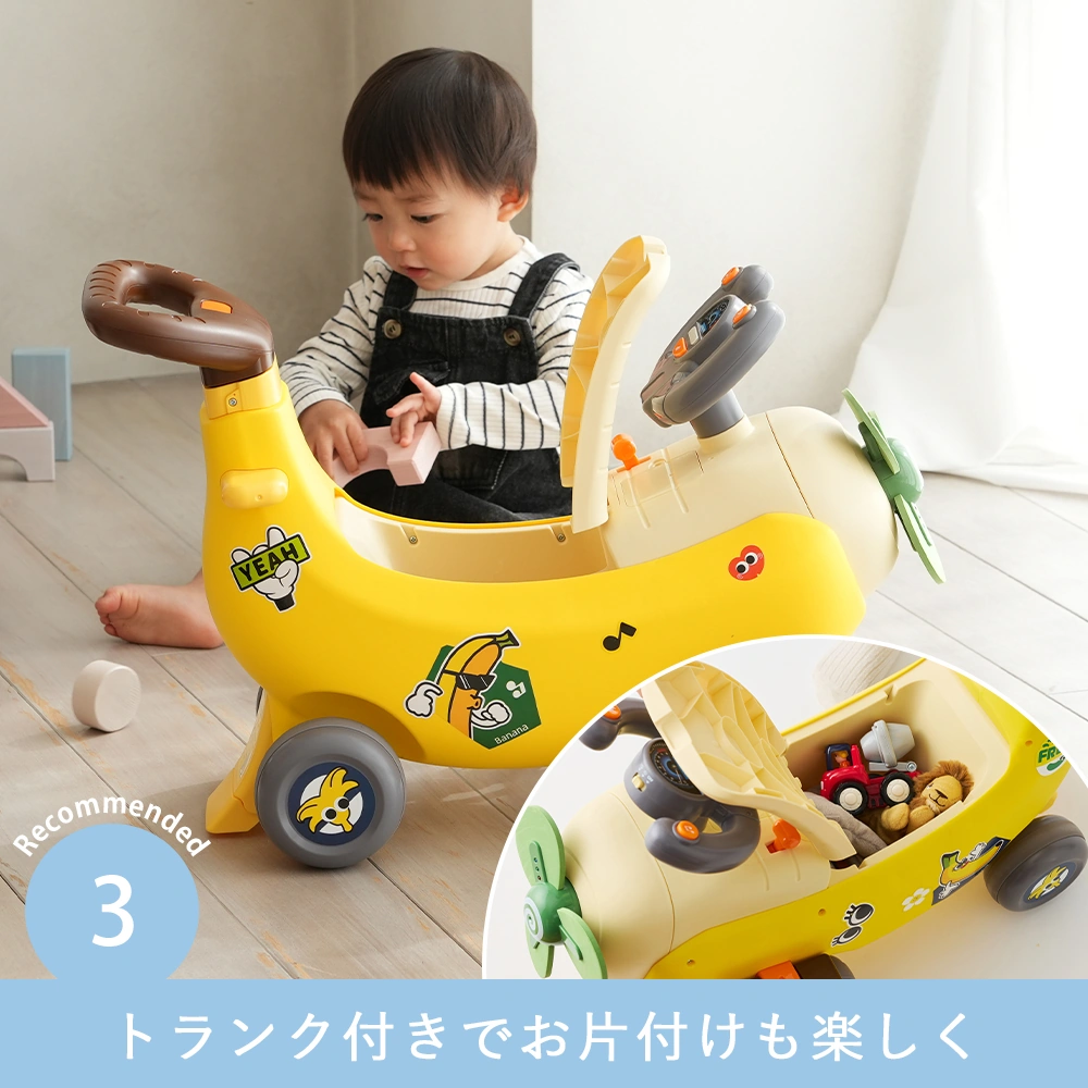 オラトイズ（Hola Toys） 回るプロペラ！バナナひこうき 3.トランク付きでお片付けも楽しく