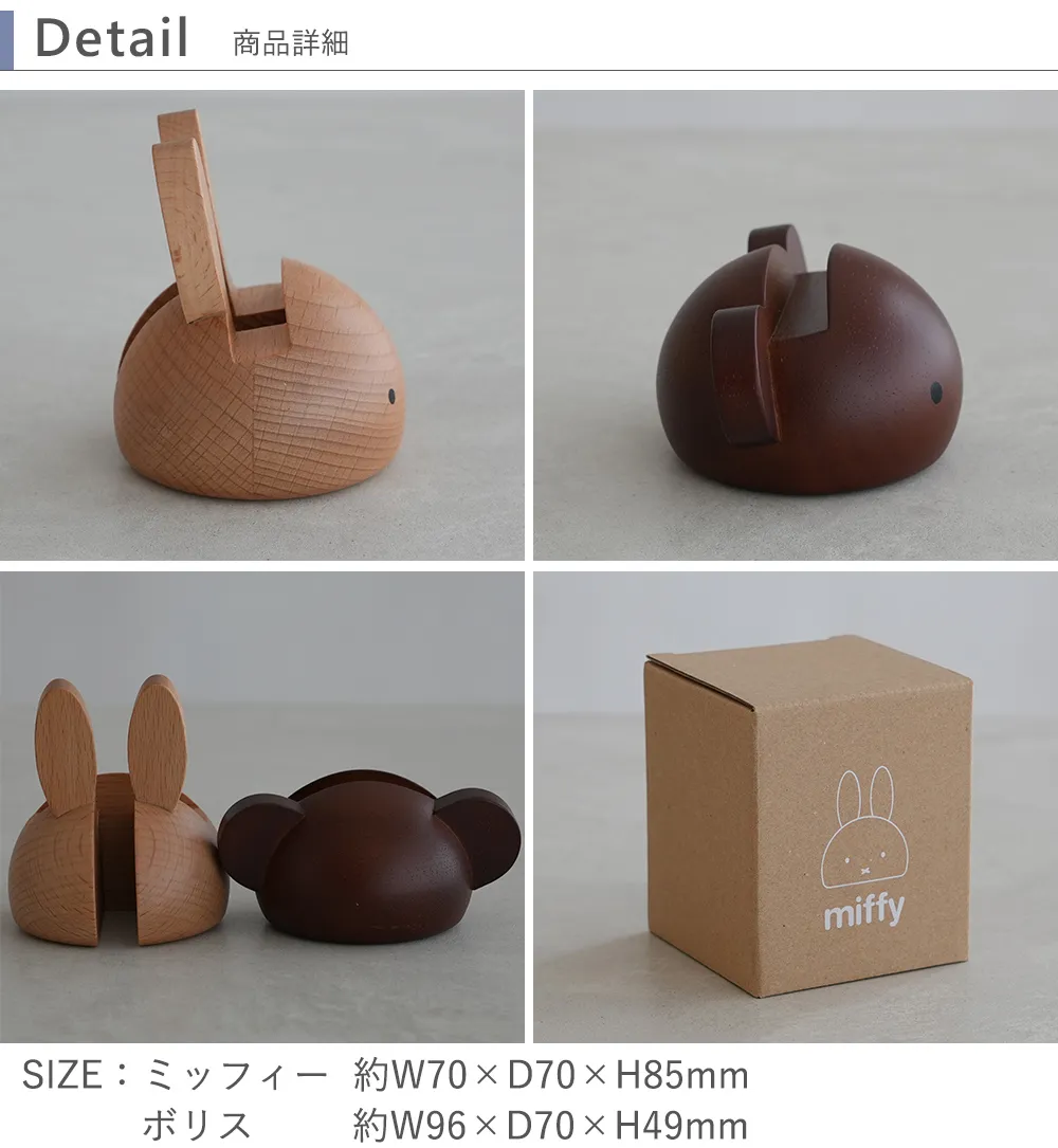 カレンダー ミッフィー ボリス ディティール 詳細