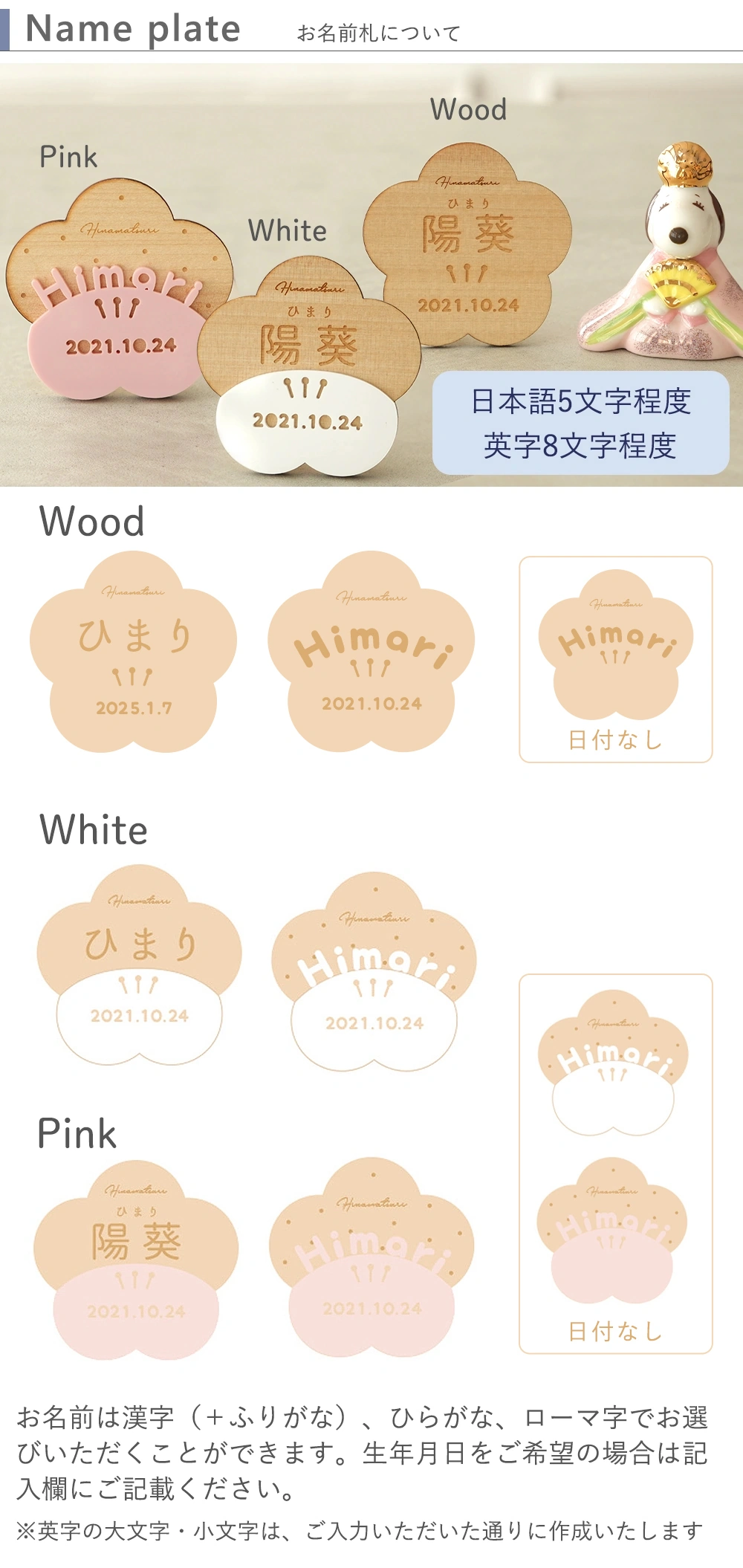 名前札