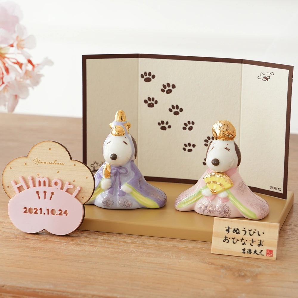初節句 ひなまつり 雛人形】スヌーピー＆ベル 磁器ひな人形｜ベルビー