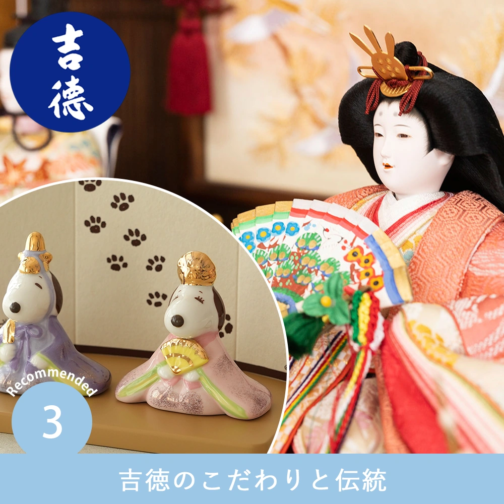 初節句 ひなまつり 雛人形】スヌーピー＆ベル 磁器ひな人形｜ベルビー