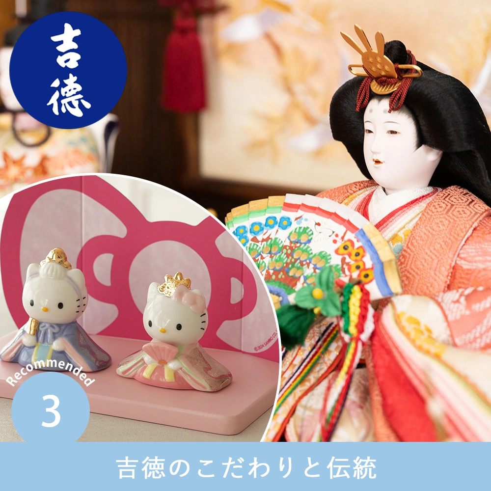 初節句 ひなまつり 雛人形】ハローキティ 磁器ひな人形｜ベルビー