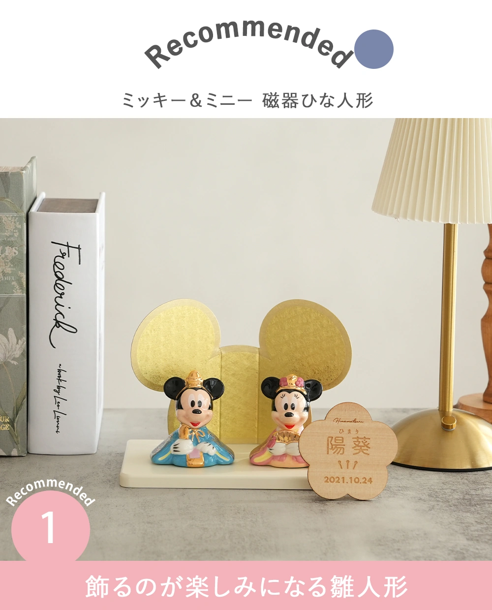 飾るのが楽しみになる雛人形