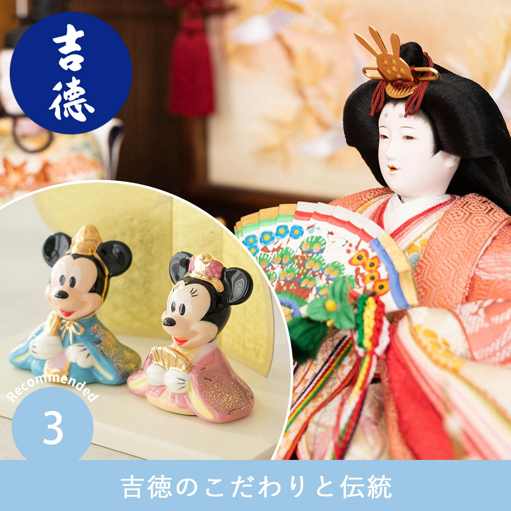 【美品】ミッキー ミニー ひな祭り ひな人形 初節句 初節句 ひなまつり 雛人形】ミッキー＆ミニー 磁器ひな人形｜ベルビー