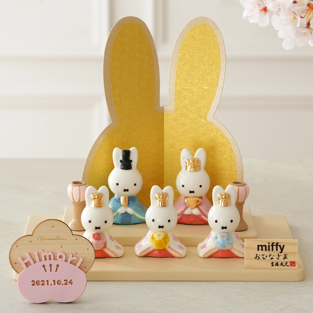 初節句 ひなまつり 雛人形】ミッフィー 磁器五人飾り｜ベルビーWebshop本店