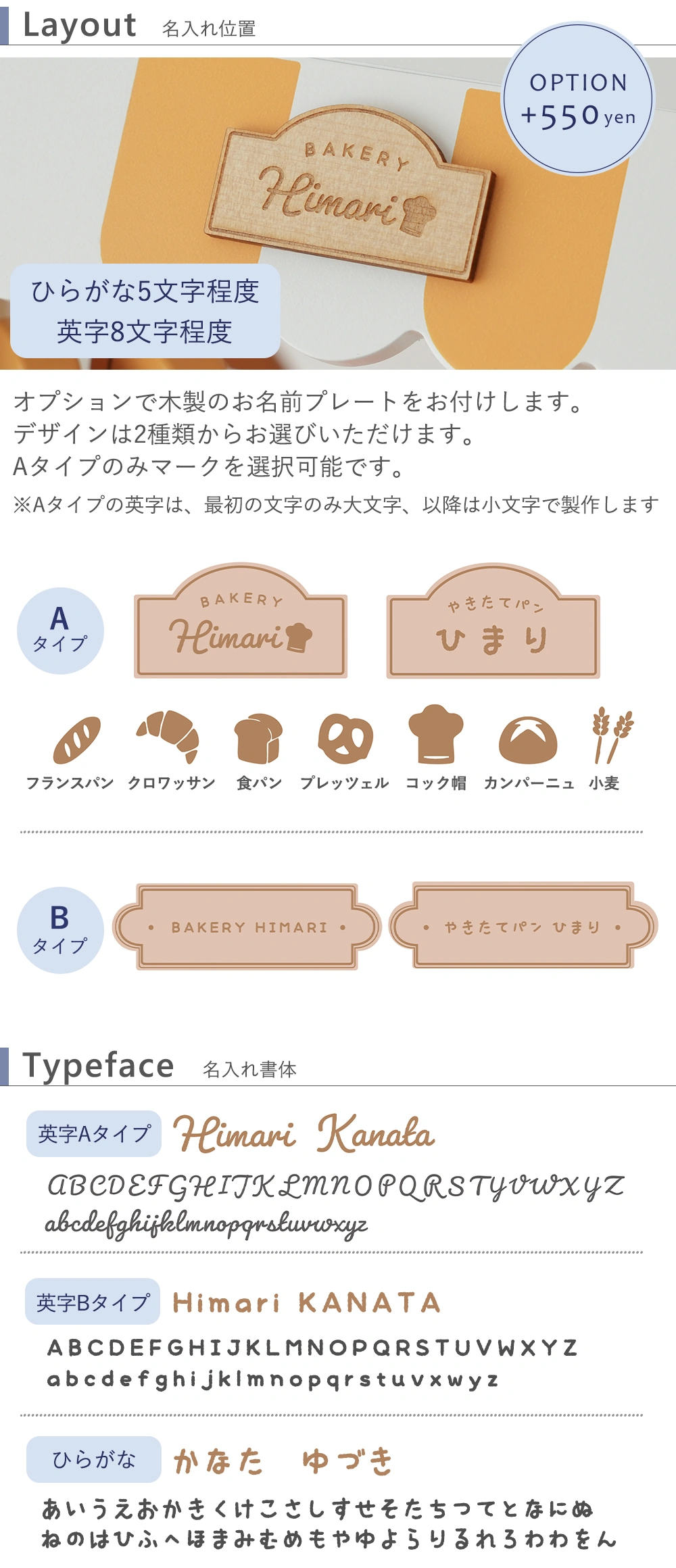 ポーラービー（PolarB） 焼きたてパンやさん 名入れ