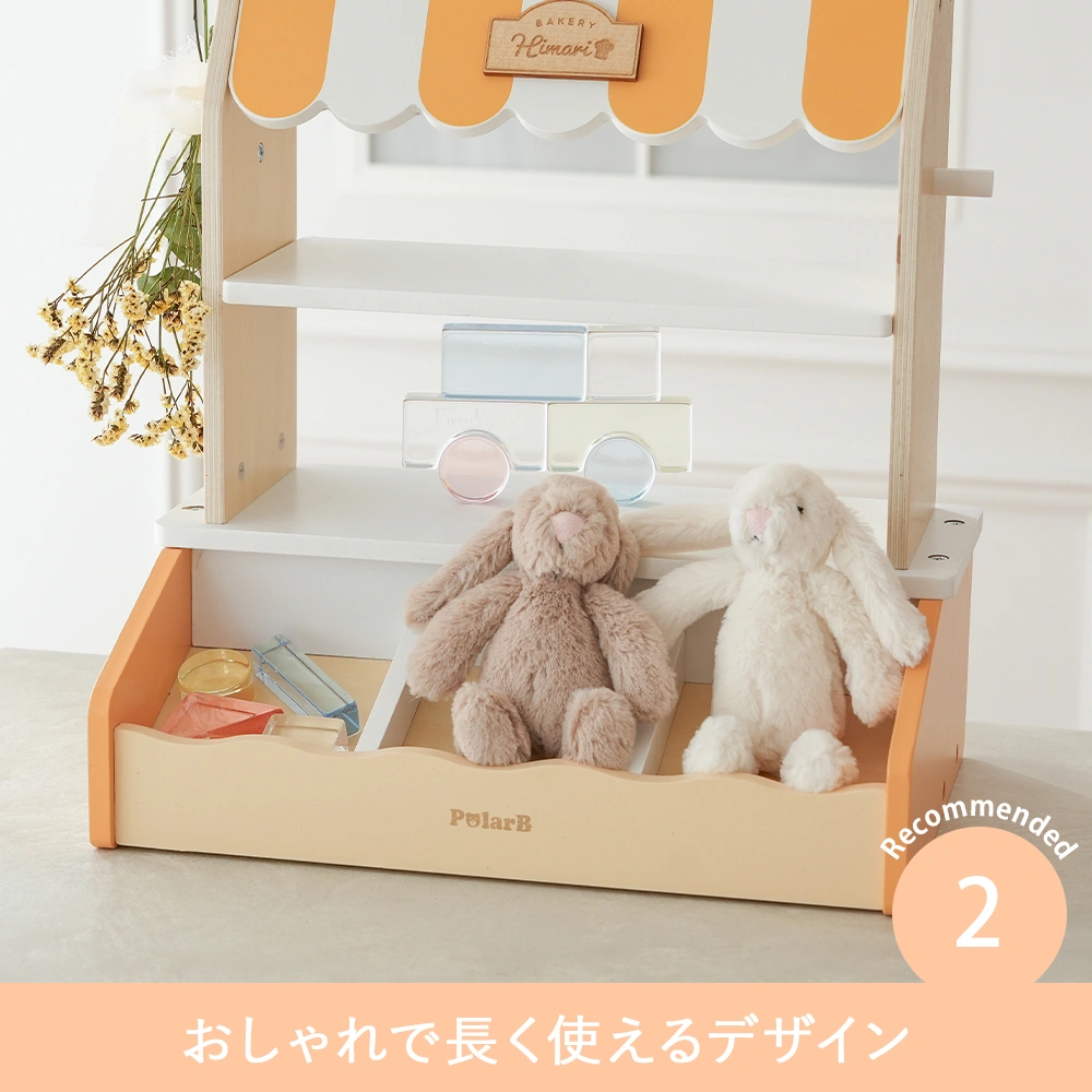 2歳誕生日 3歳誕生日】ポーラービー（PolarB） 焼きたてパンやさん